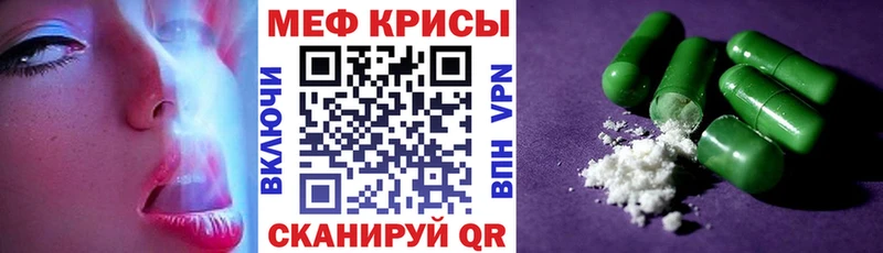 Купить закладку Калачинск ссылка на мегу онион  Меф 