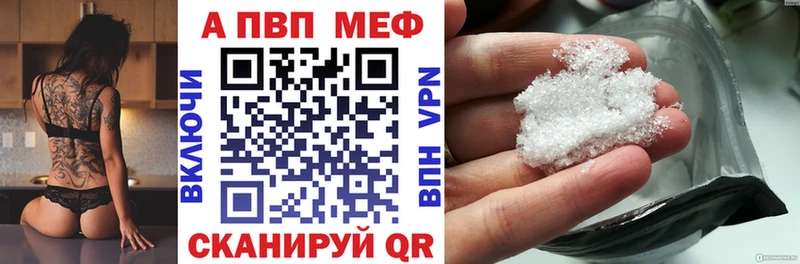 A-PVP Соль  что такое   Калачинск 