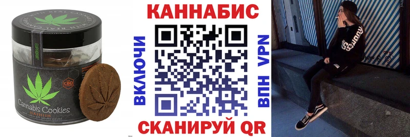 Cannafood конопля Калачинск