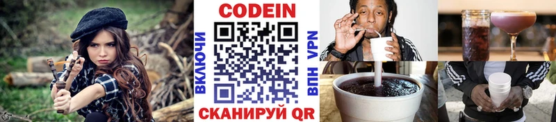 даркнет сайт  Калачинск  Кодеиновый сироп Lean напиток Lean (лин) 