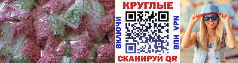 Ecstasy mix  дарнет шоп  kraken рабочий сайт  Калачинск 