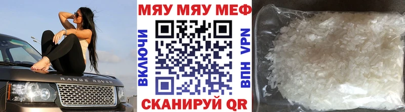 Меф мяу мяу мука Калачинск