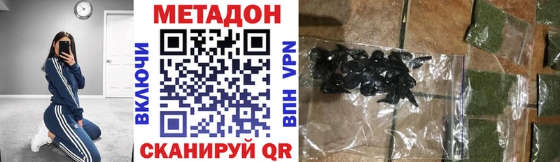 МЕТАДОН мёд MEGA ССЫЛКА Калачинск