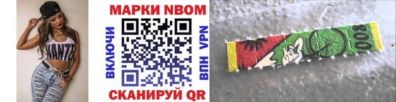 Марки 25I-NBOMe 1,8мг  как найти   Калачинск 